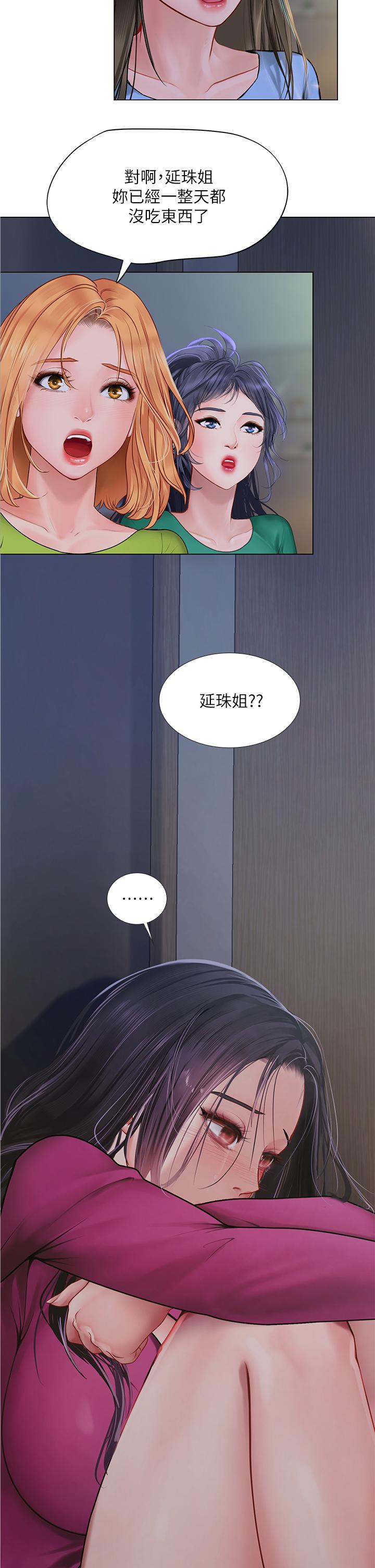 24P - 享乐补习街