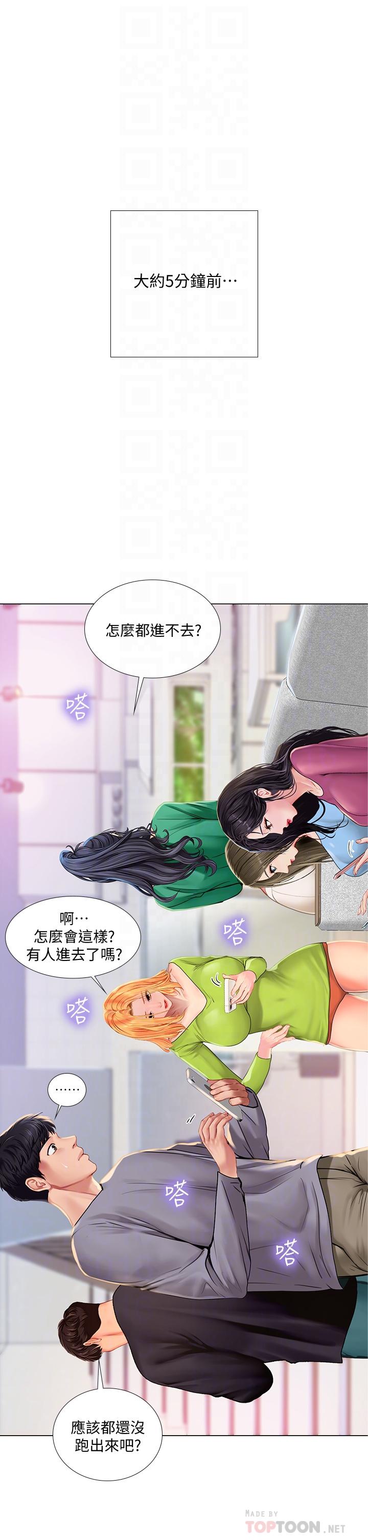 4P - 享乐补习街