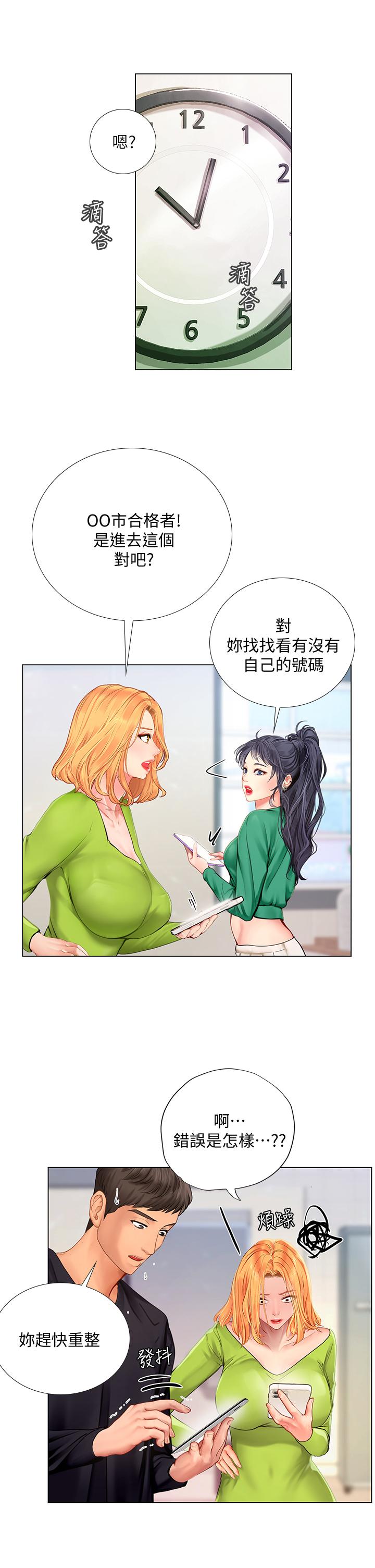 5P - 享乐补习街