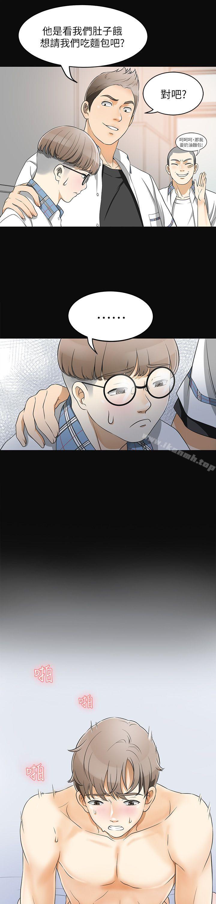 14P - 我要抢走她