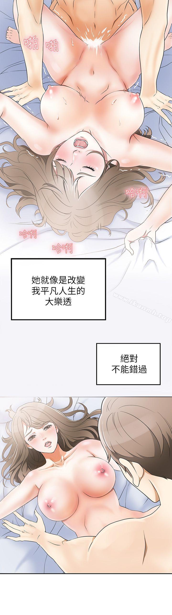 15P - 我要抢走她