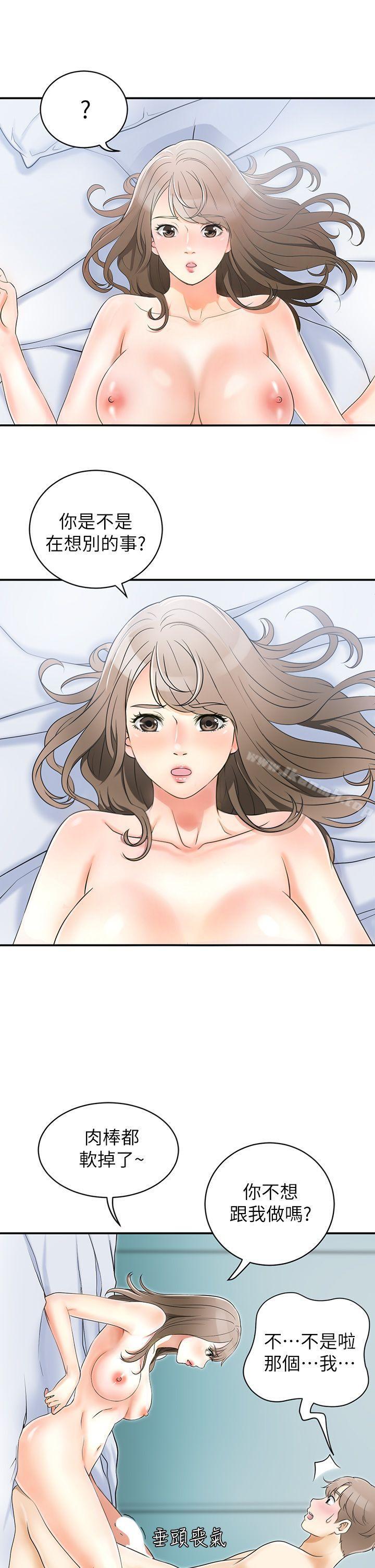 16P - 我要抢走她