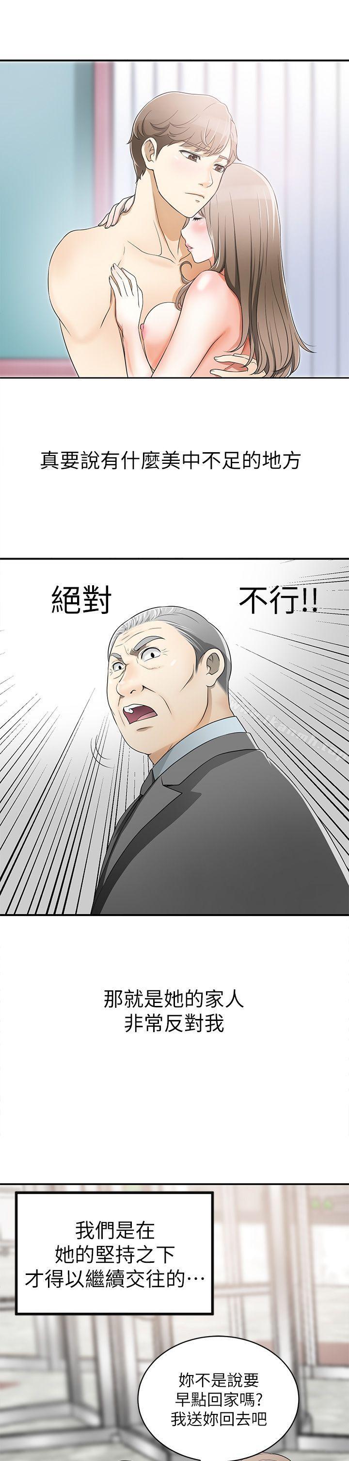 19P - 我要抢走她