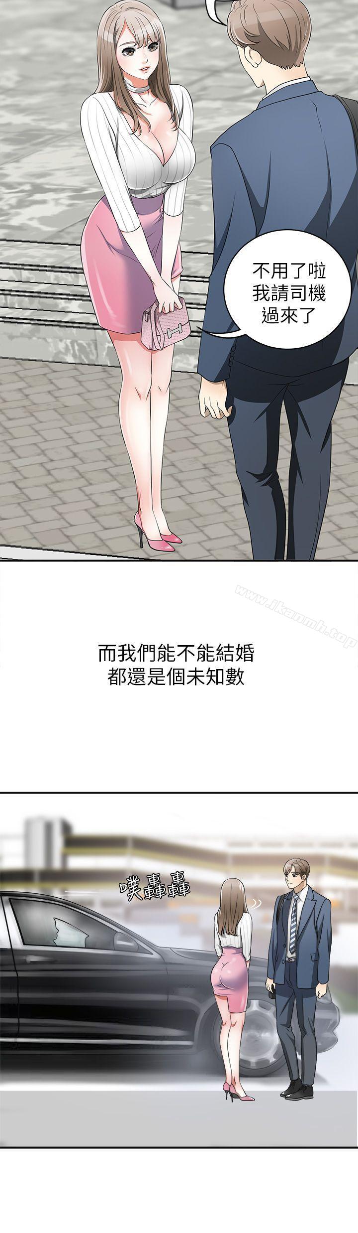 20P - 我要抢走她
