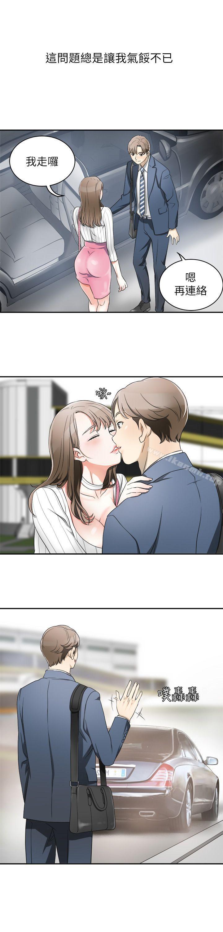 21P - 我要抢走她