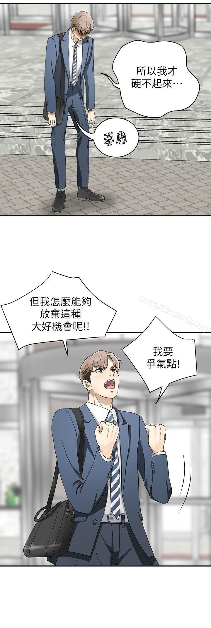 22P - 我要抢走她