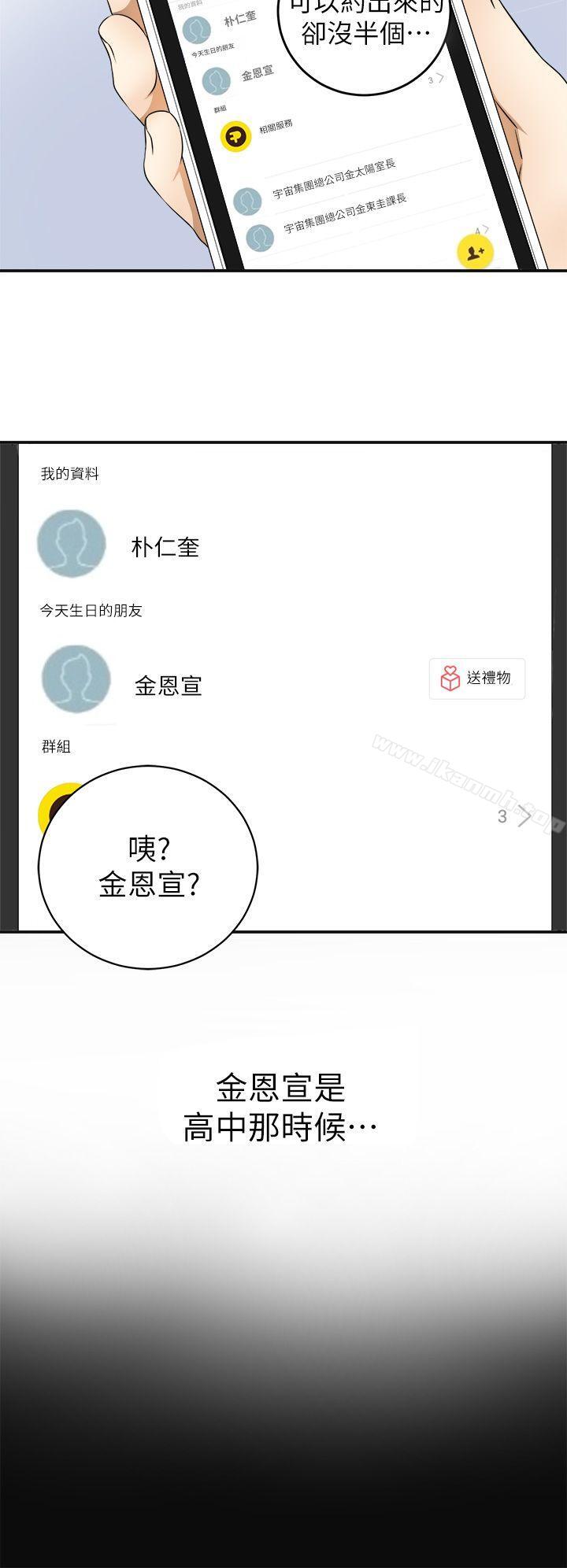 24P - 我要抢走她