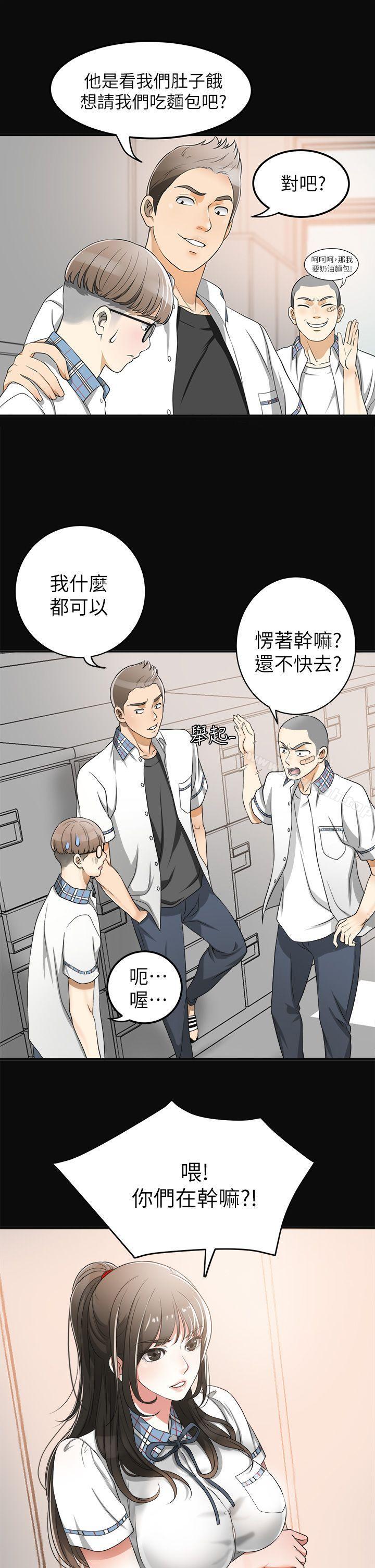 25P - 我要抢走她