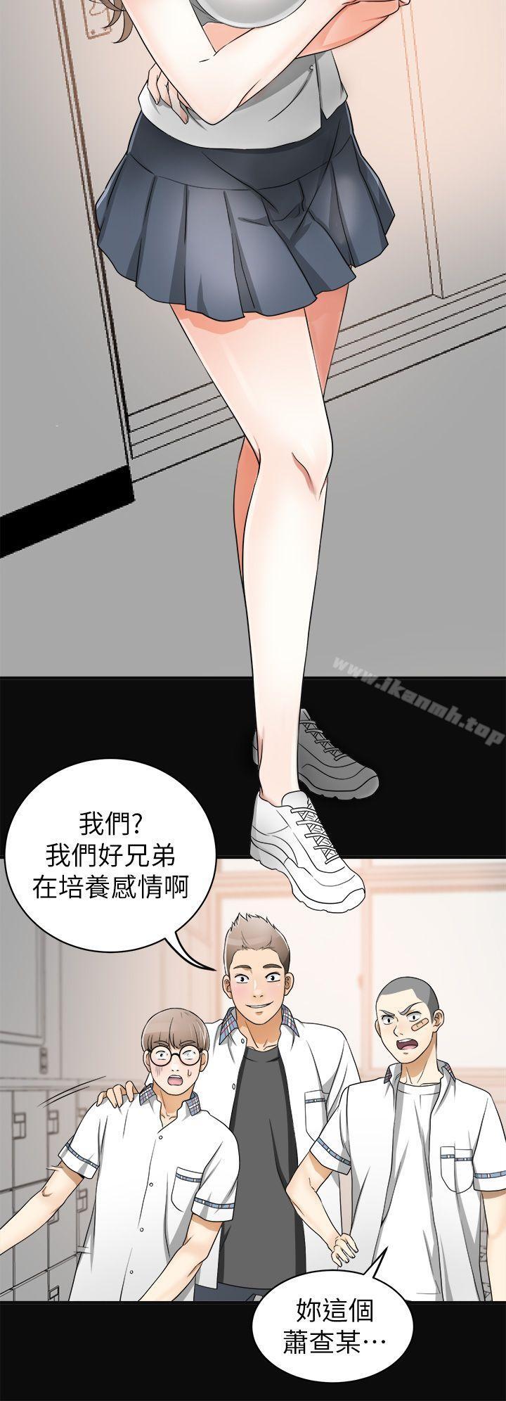 26P - 我要抢走她