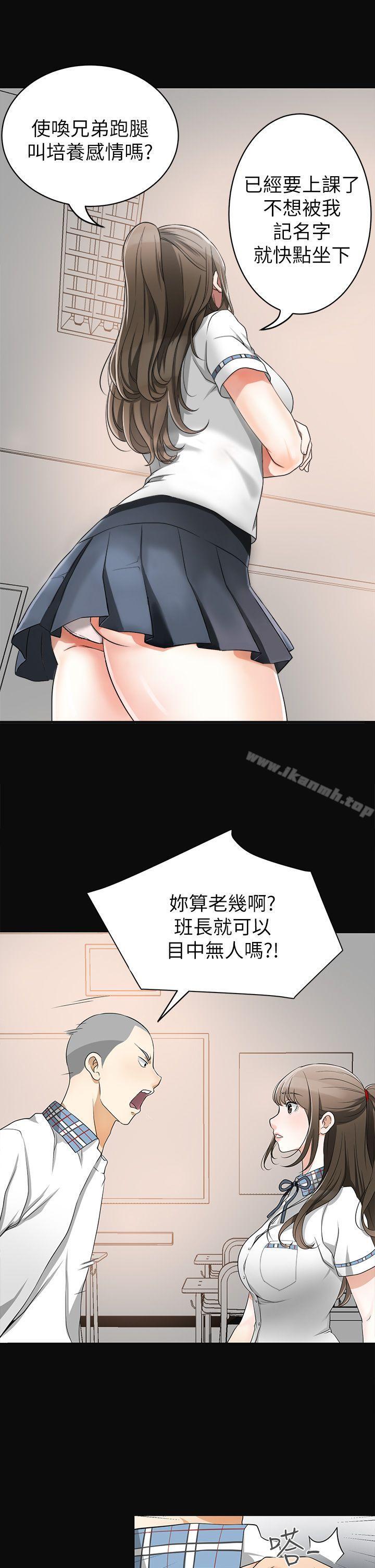 27P - 我要抢走她