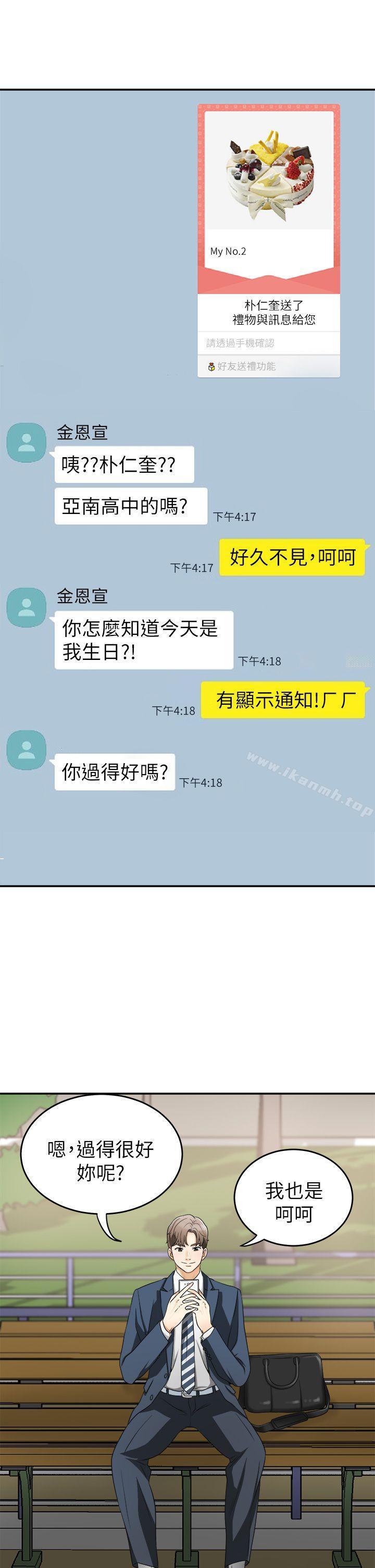 32P - 我要抢走她