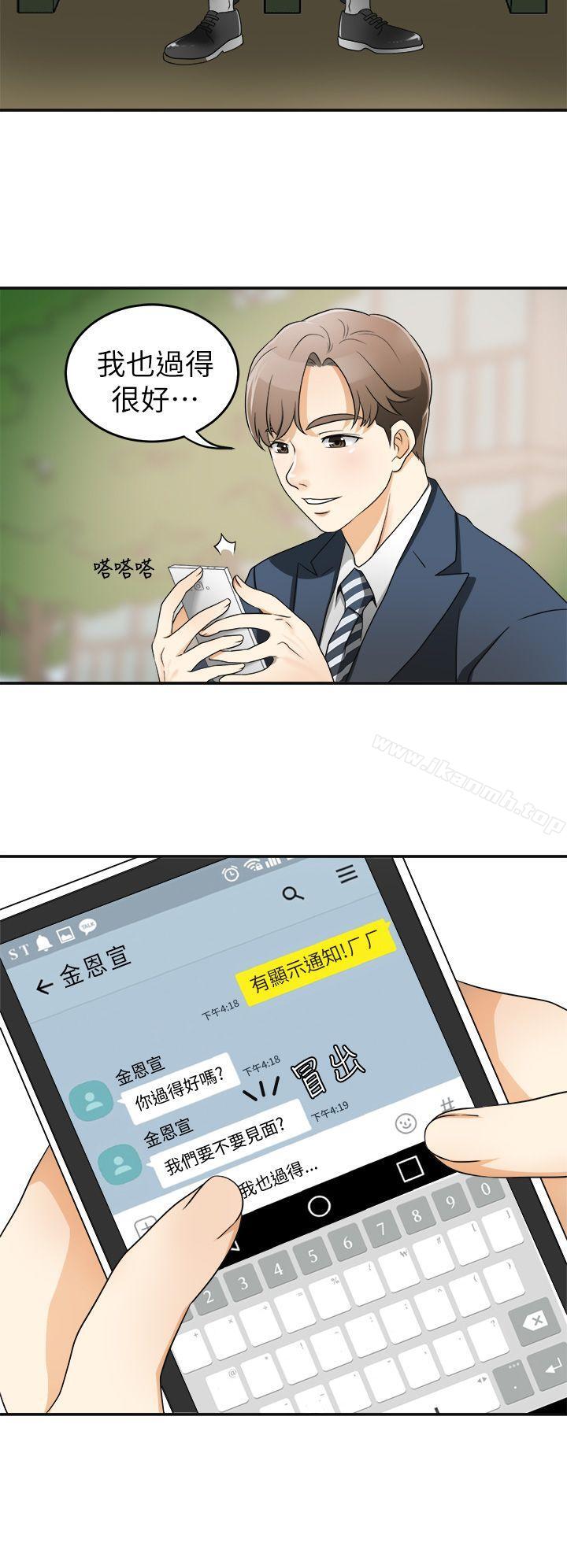 33P - 我要抢走她