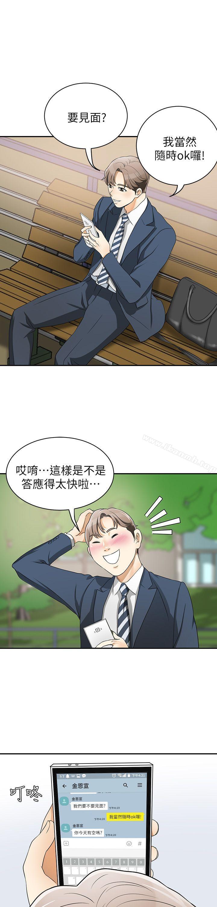 34P - 我要抢走她