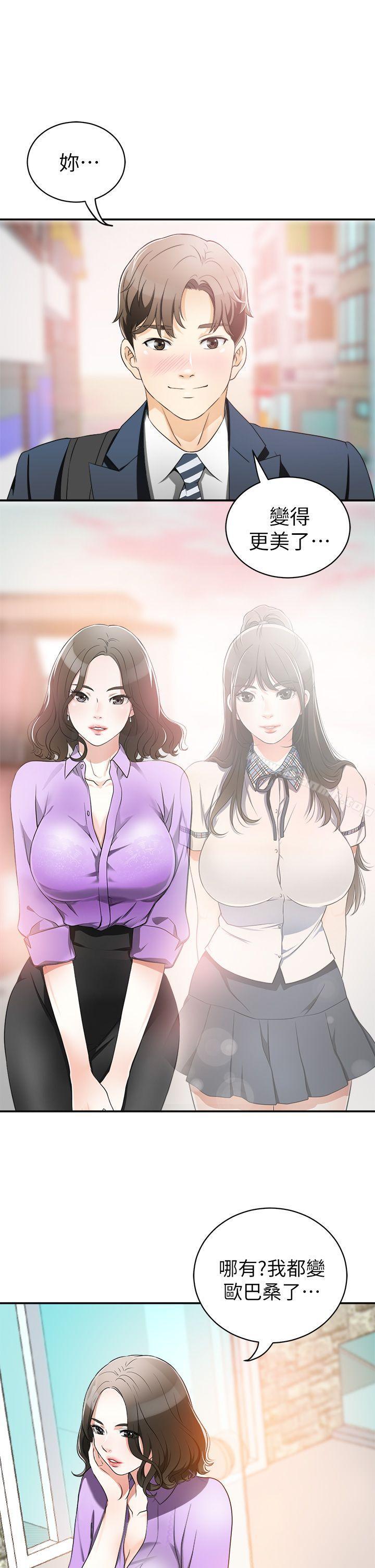 39P - 我要抢走她