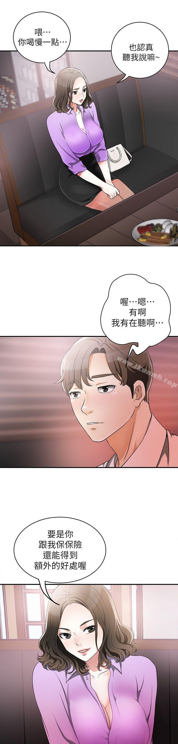 43P - 我要抢走她