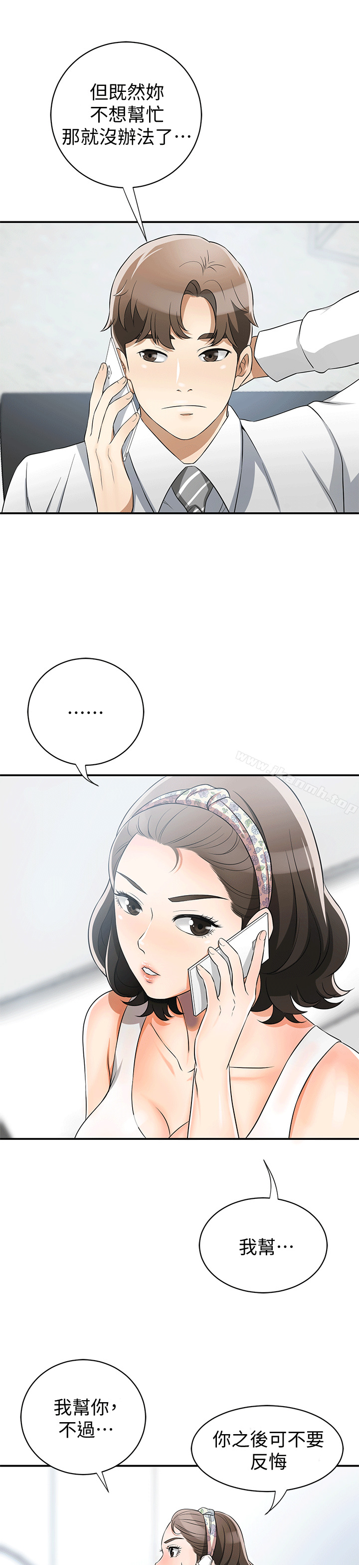 1P - 我要抢走她