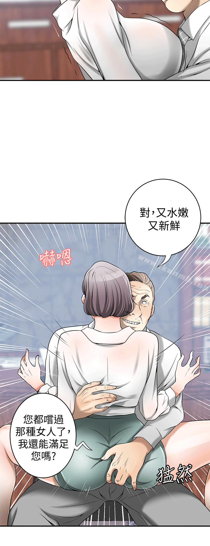 14P - 我要抢走她