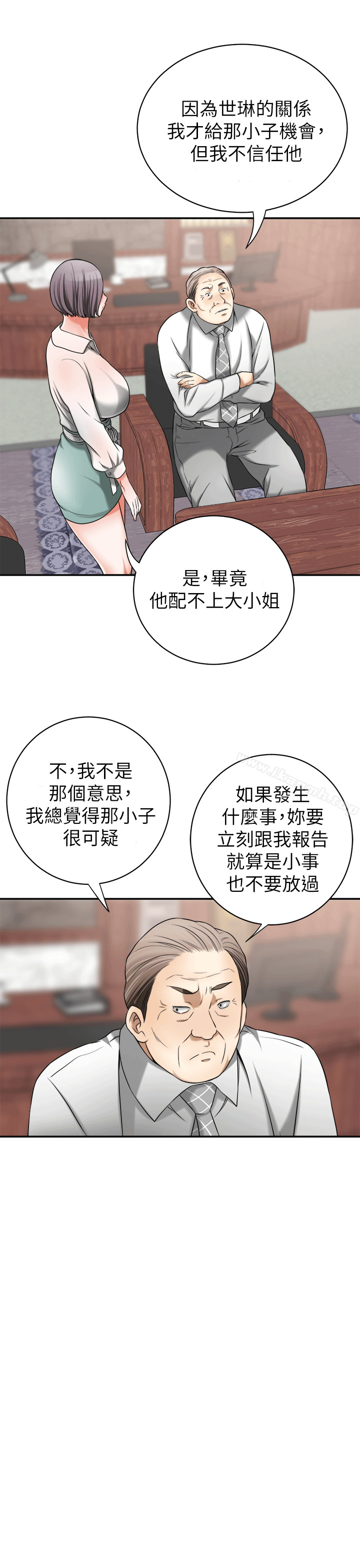 33P - 我要抢走她