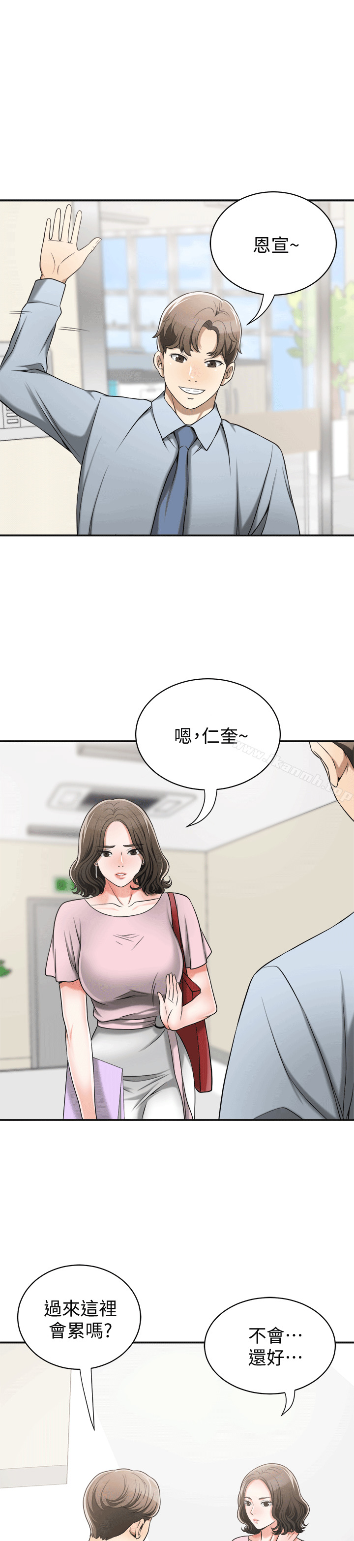 35P - 我要抢走她