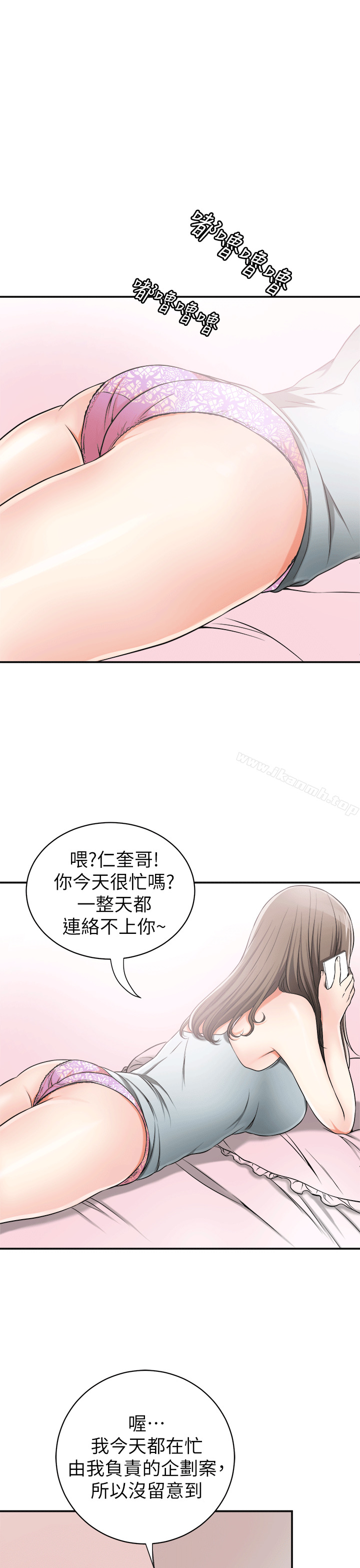 11P - 我要抢走她