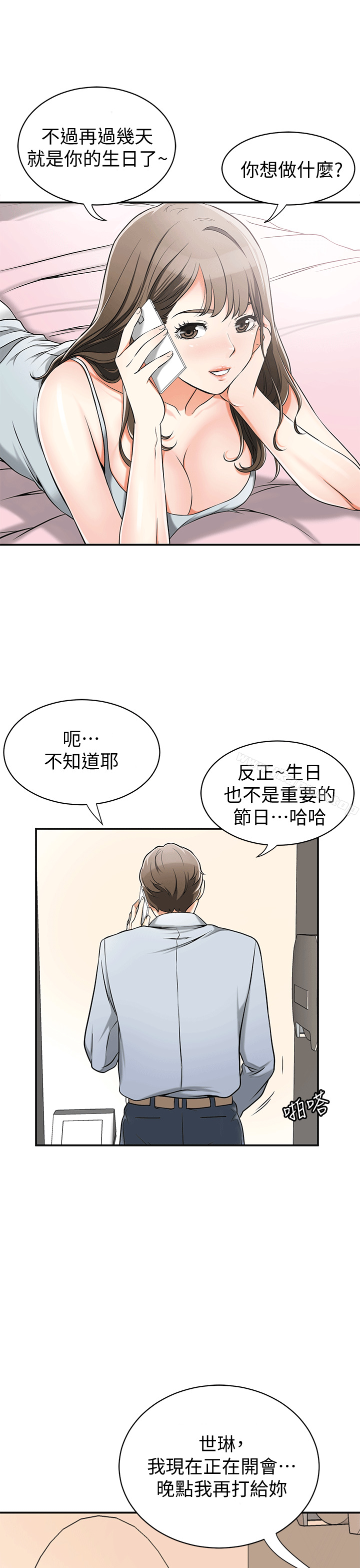 13P - 我要抢走她