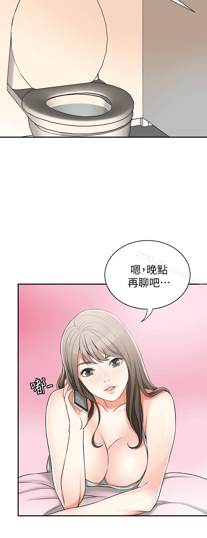 14P - 我要抢走她