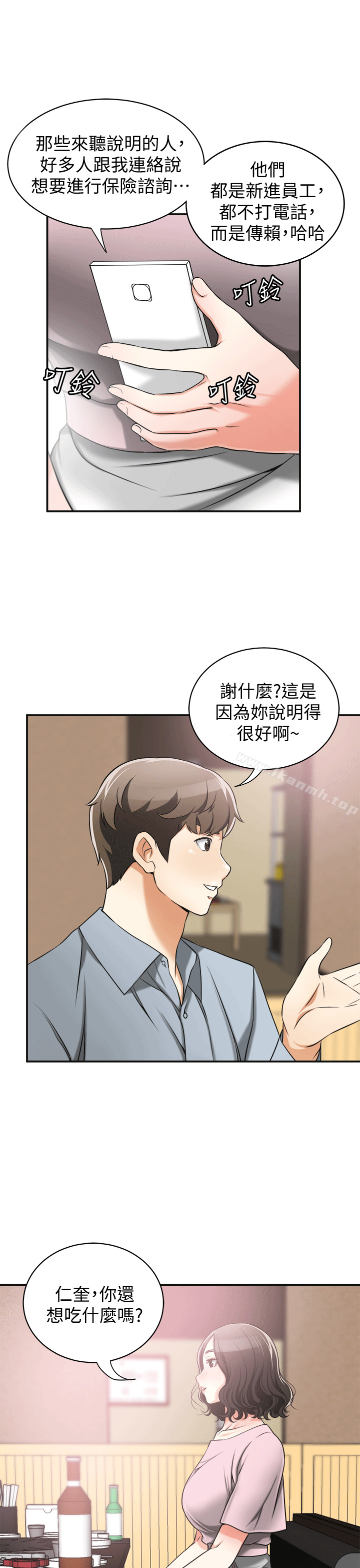 17P - 我要抢走她