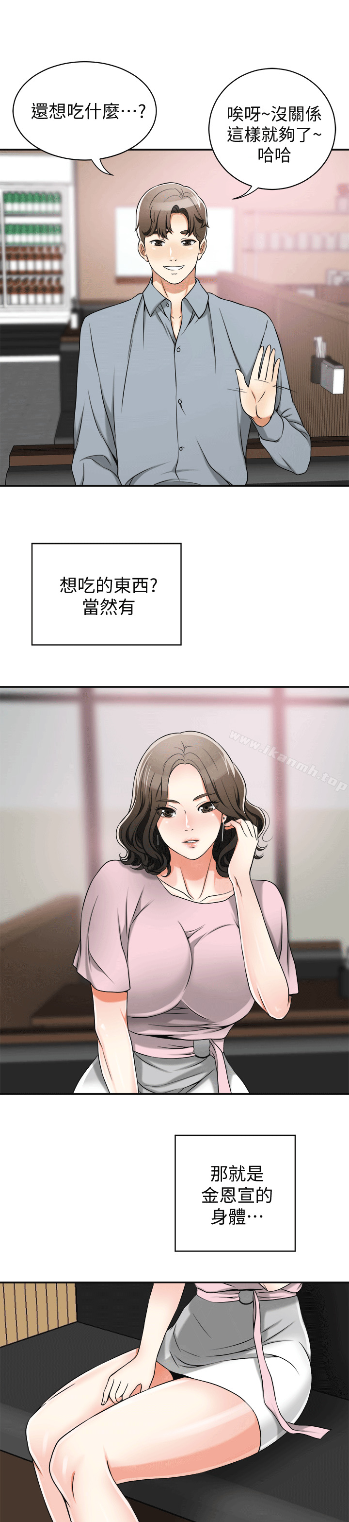 19P - 我要抢走她