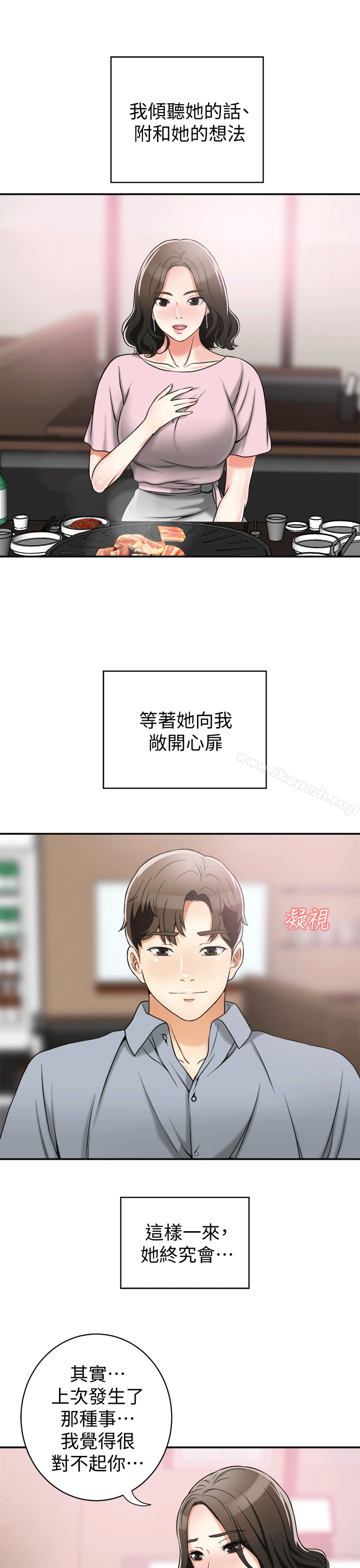 21P - 我要抢走她
