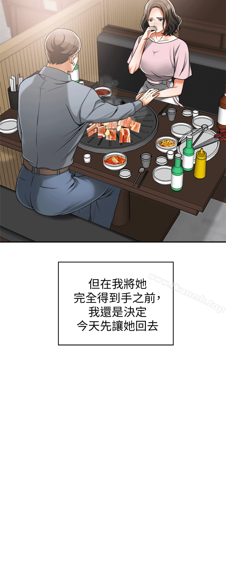 24P - 我要抢走她