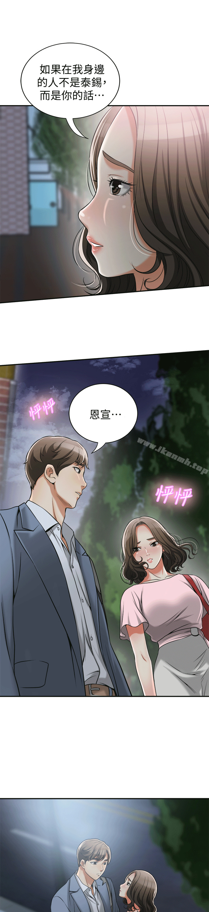 27P - 我要抢走她