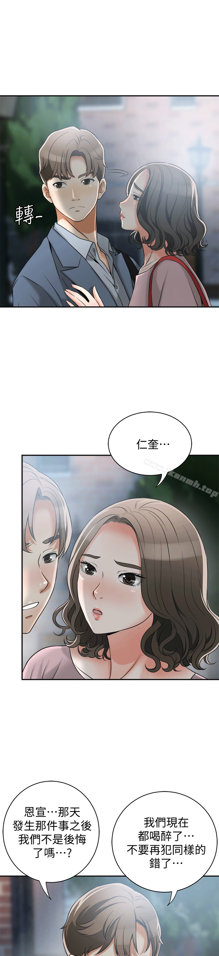 30P - 我要抢走她