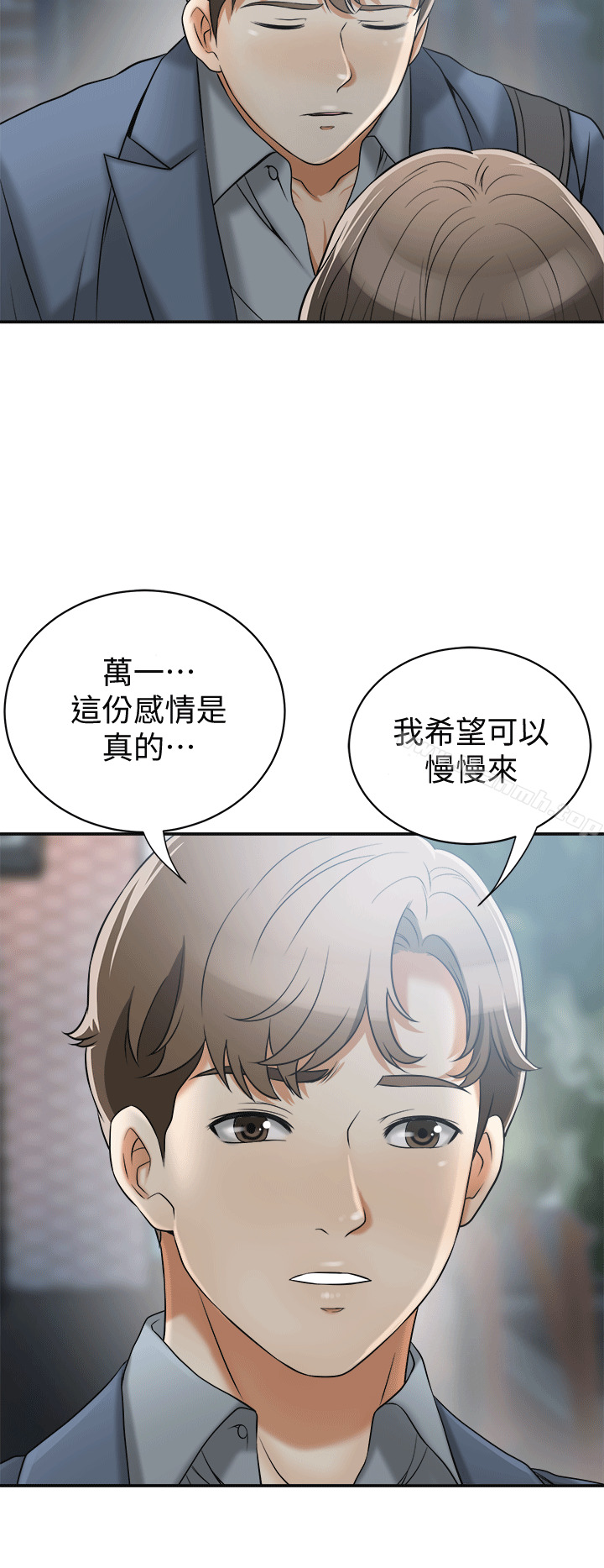 31P - 我要抢走她