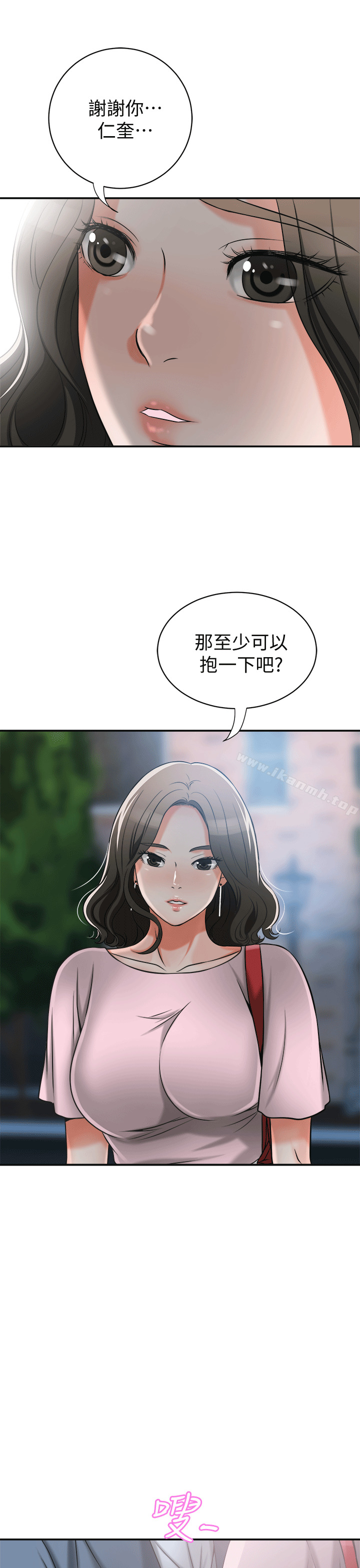32P - 我要抢走她