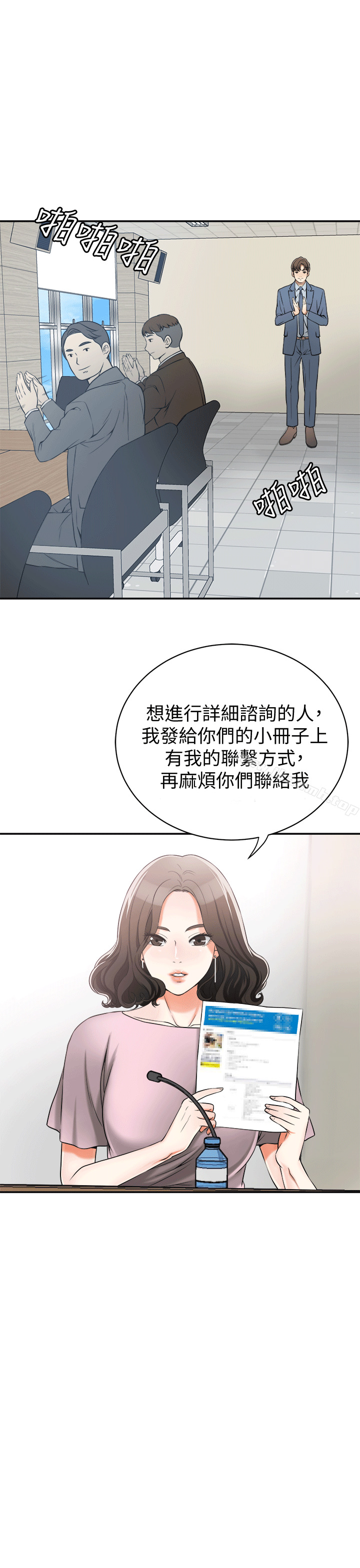 5P - 我要抢走她