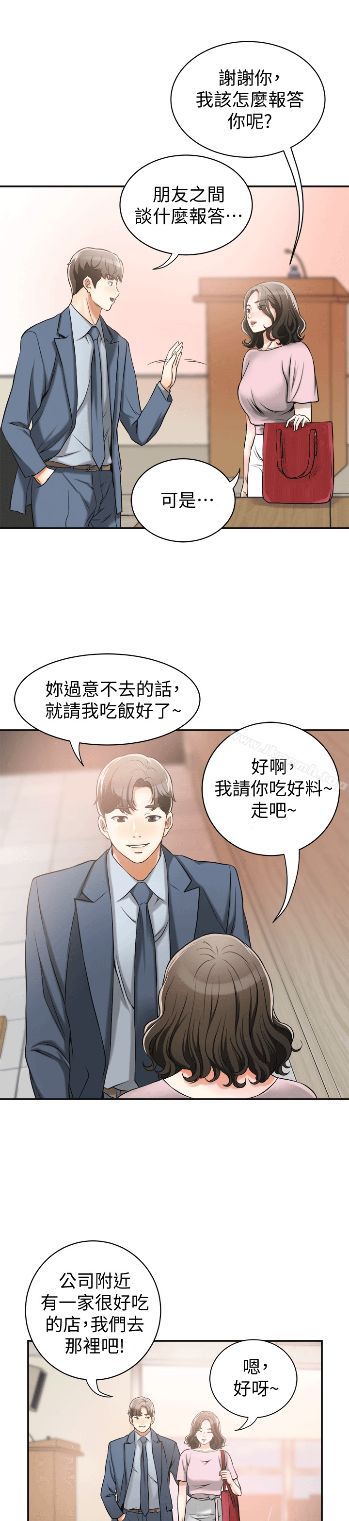 9P - 我要抢走她