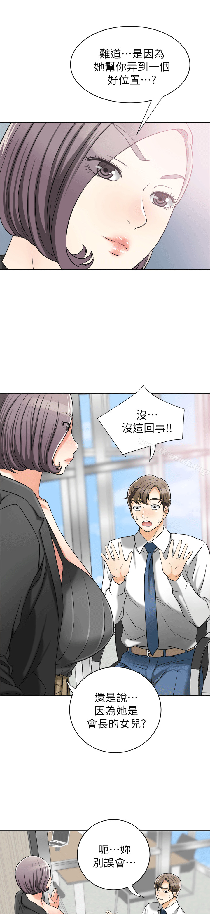 11P - 我要抢走她