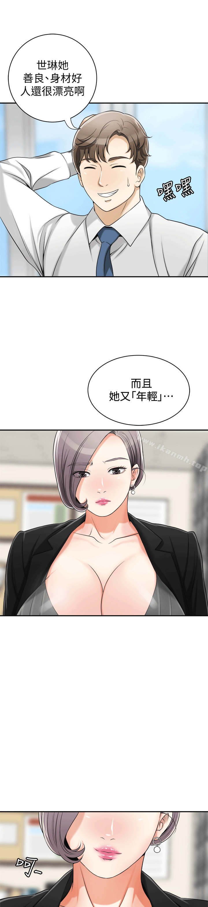 13P - 我要抢走她
