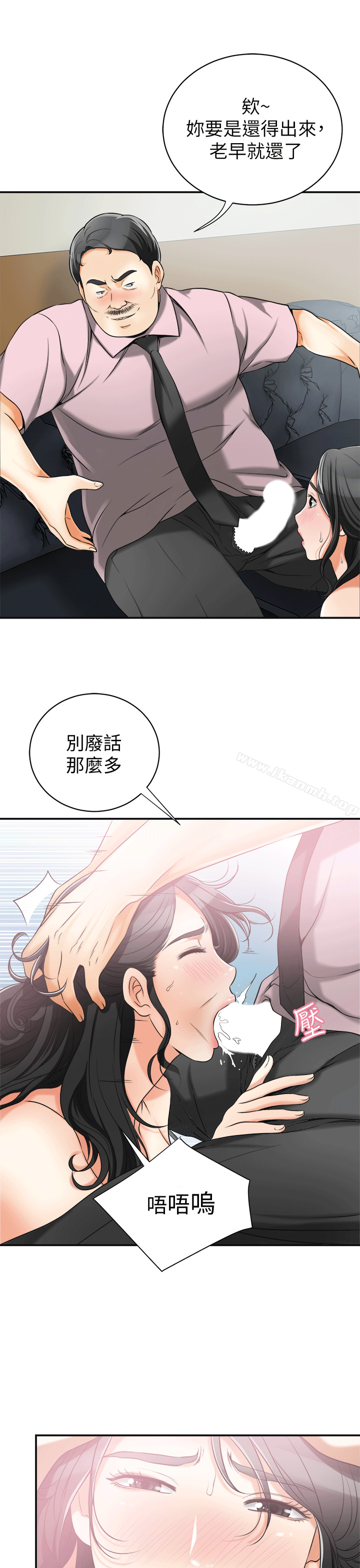 19P - 我要抢走她
