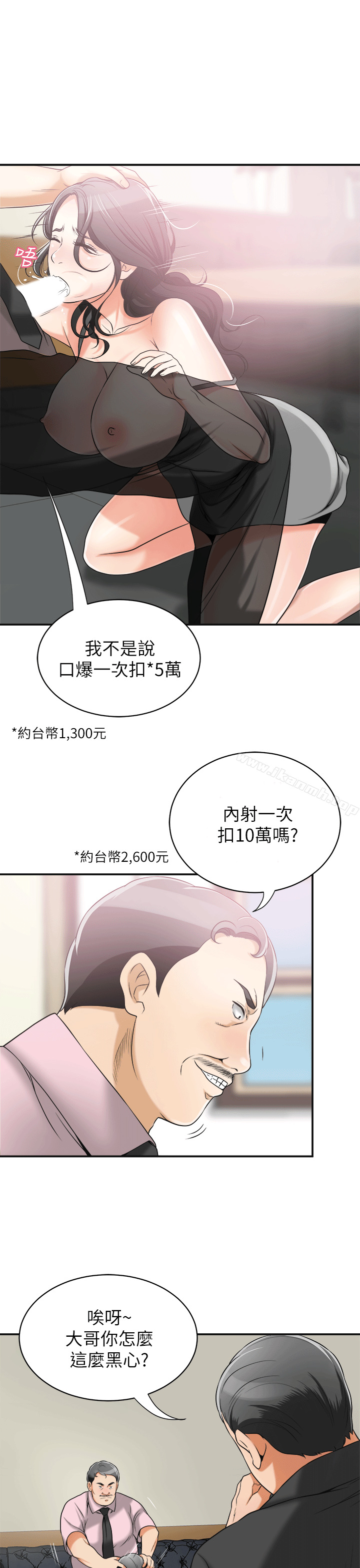 21P - 我要抢走她