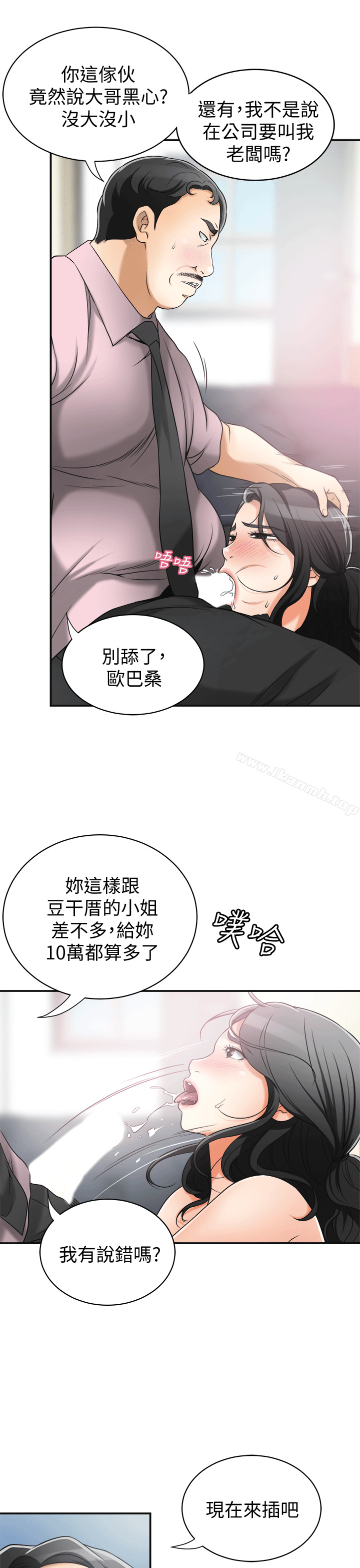 23P - 我要抢走她