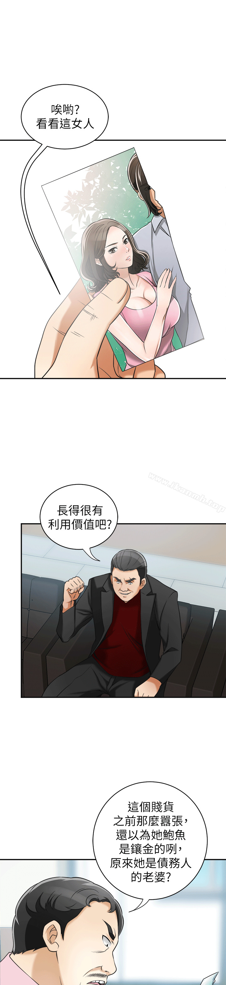 36P - 我要抢走她