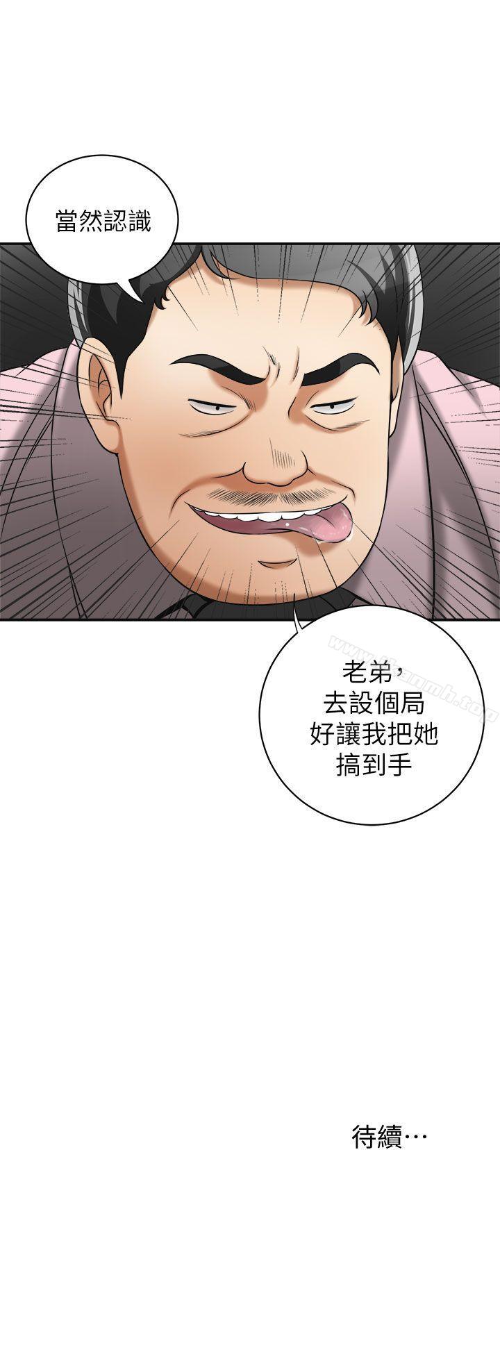 38P - 我要抢走她