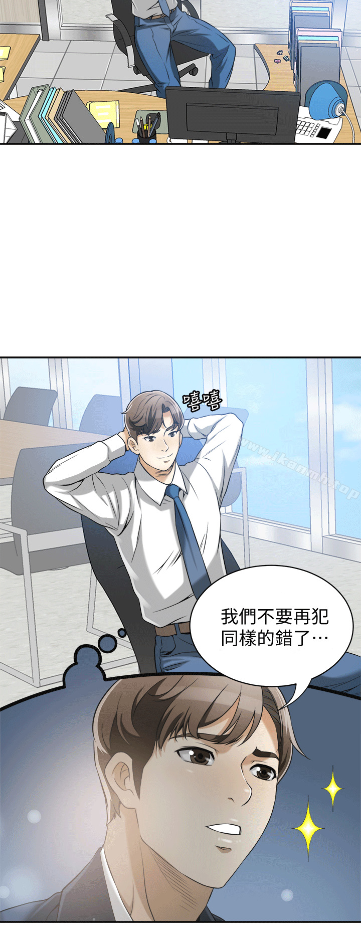 4P - 我要抢走她