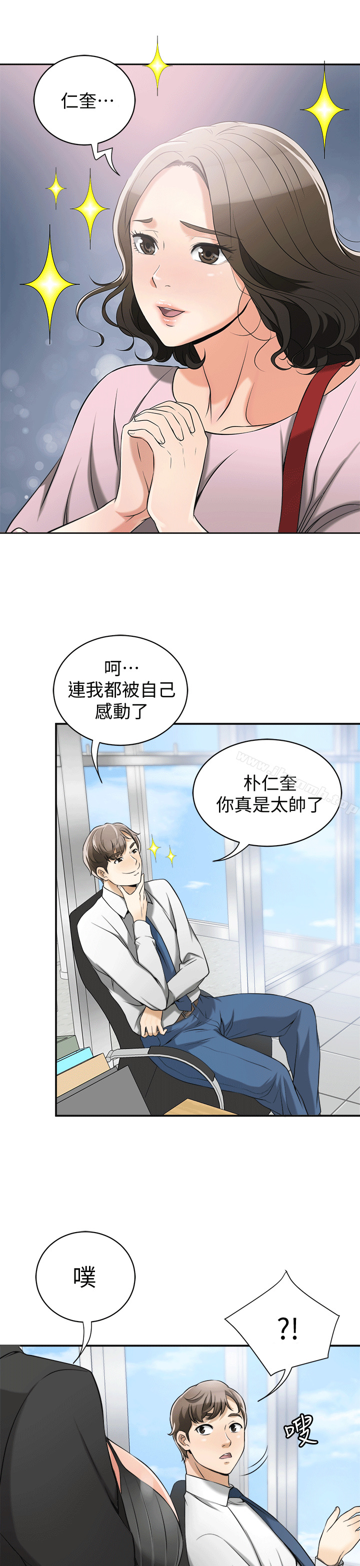 5P - 我要抢走她