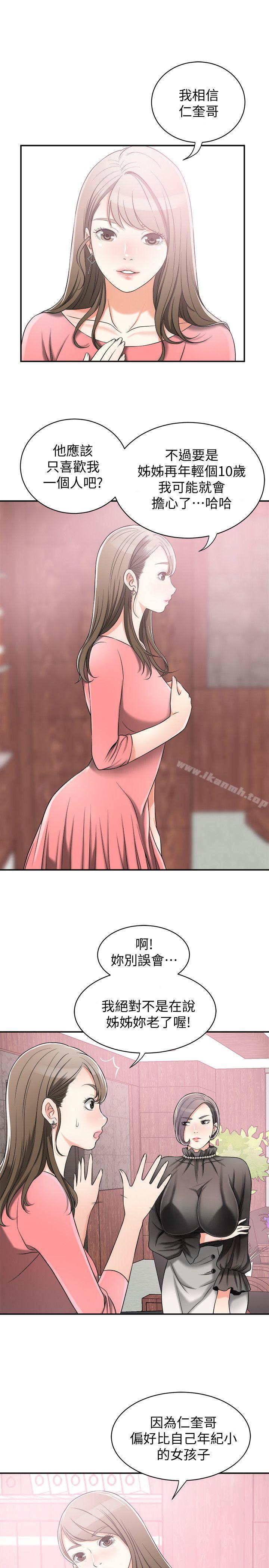 16P - 我要抢走她