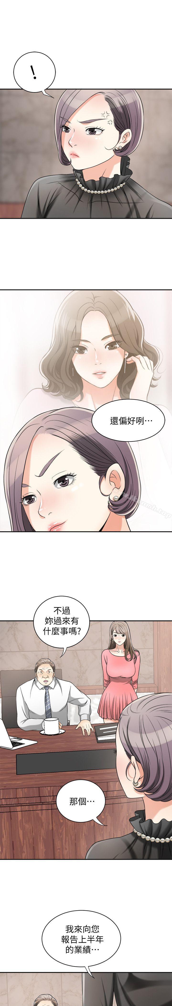 18P - 我要抢走她
