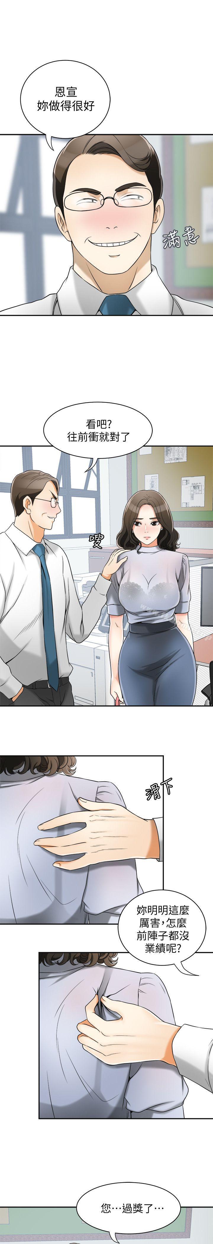 22P - 我要抢走她