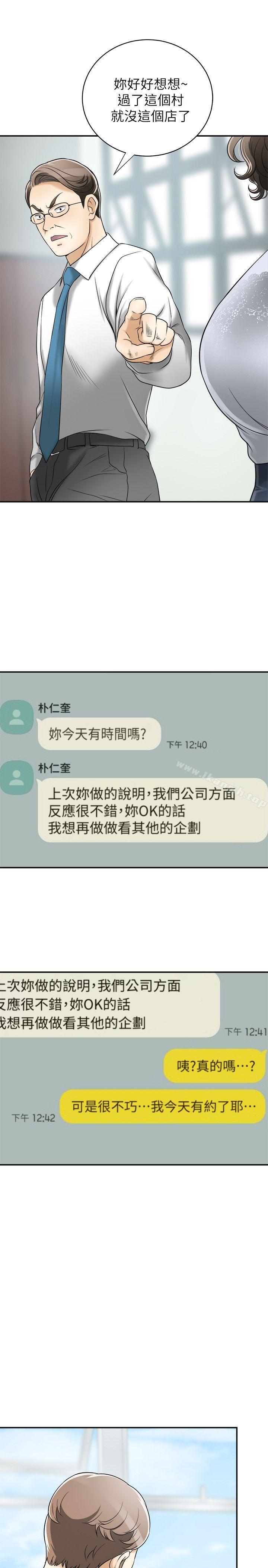 26P - 我要抢走她