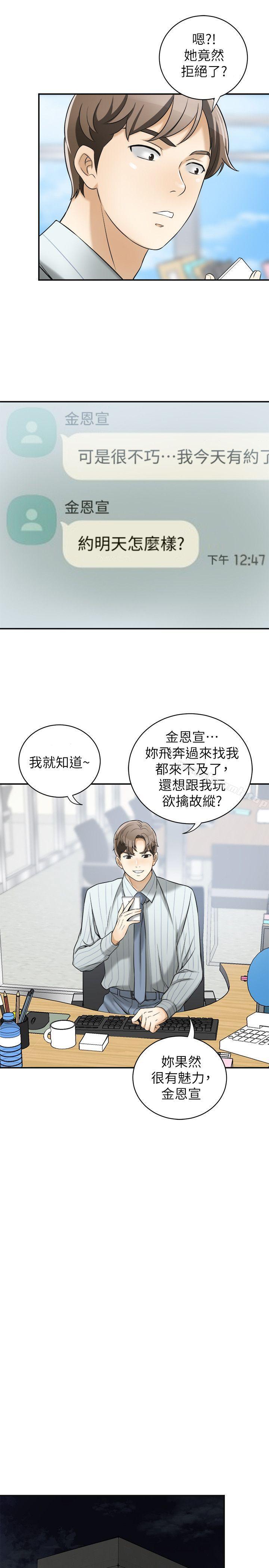 28P - 我要抢走她